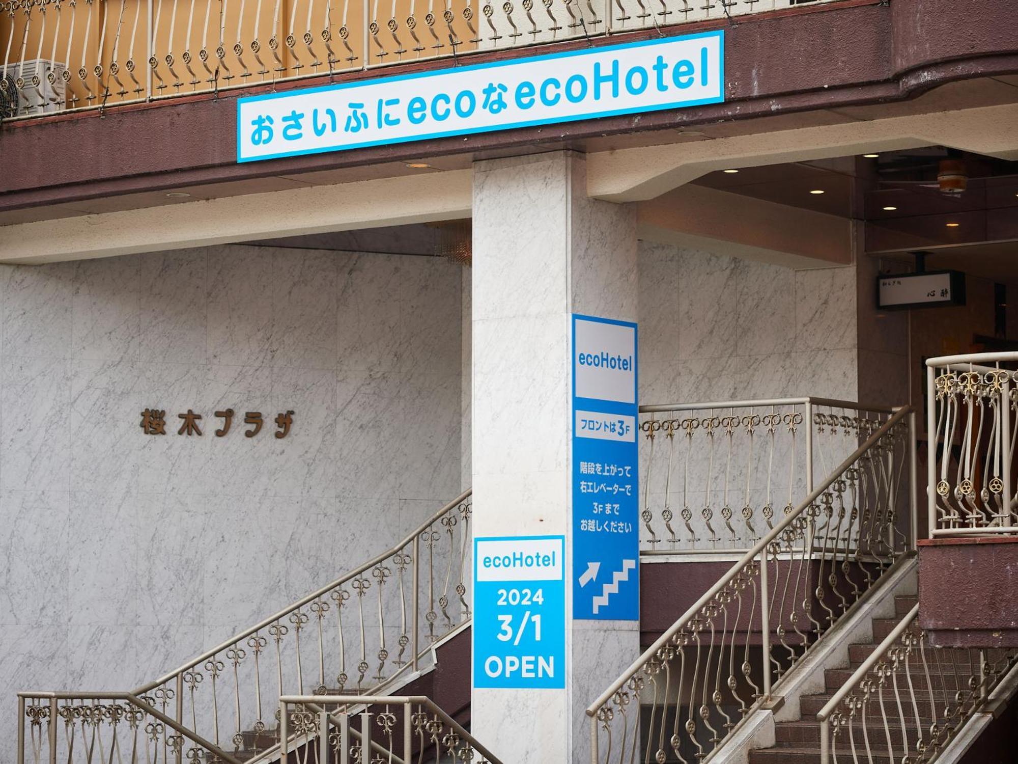 Ecohotel Toyama Exterior photo